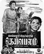 Malarodu Vilaiyadum (Sad) poster