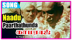 Naadu Paarthathunda poster