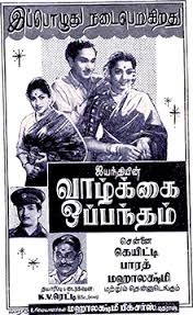 Rambaiyum Urvasiyum poster