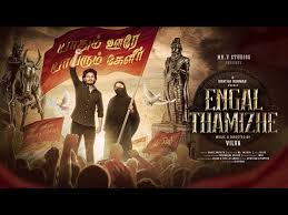 Engal Thamizhe poster