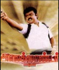 Koothadichu Koothadichu poster