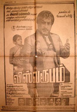 Vaazhkaiyil Enakkoru poster
