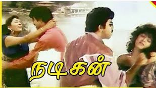 Deva Malligai Poove Poove poster