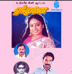 Vanam Pozhiyattum poster