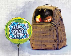 Azhagu Kutti Chellam Reprise poster