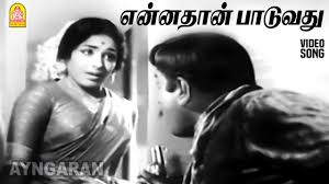 Ennathan Paaduvathu poster