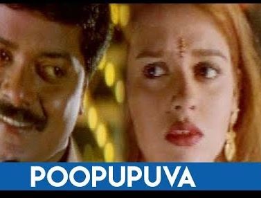 Poopupuva poster