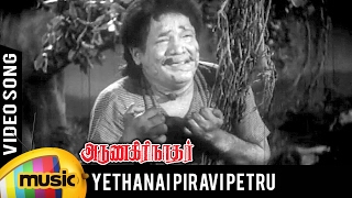 Ethanaiyo Piravi poster