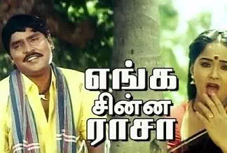 Enn Raathukkam poster