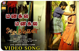 Manasula Manasula poster