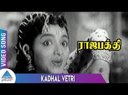 Kadhal Vetri poster