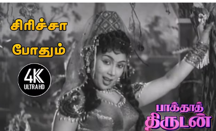 Siricha Pothum poster