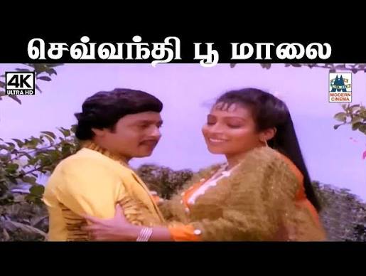 Sevvanthipoo Maalai poster