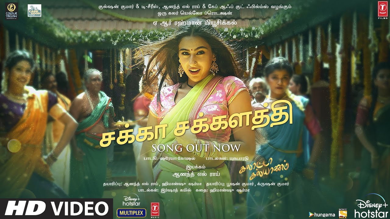 Hey Chaka Chakalathi poster