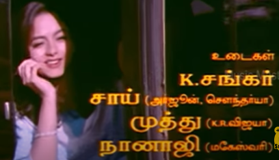 Mannavaru Chinnavaru poster