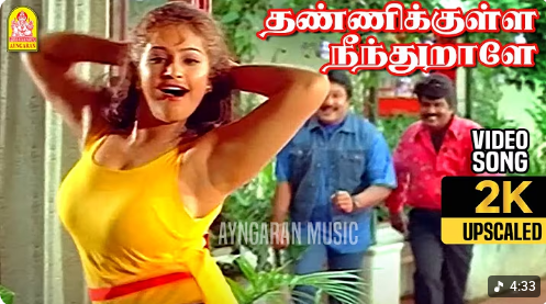 Thannikkullae Neendhuralae poster