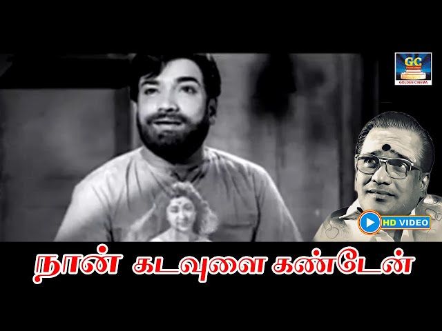 Naan Kadavulai poster