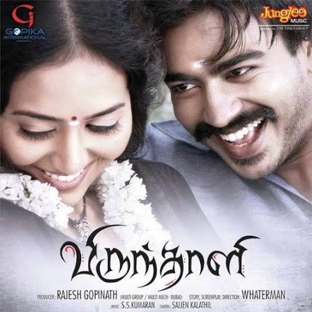 Kokha Kozhi poster