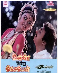 Chinnakiliye En Chellakiliyae poster
