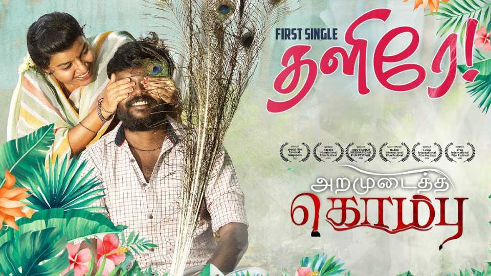 Thalire poster