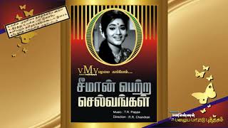 Kandathu Ondru Kettathu Ondru poster