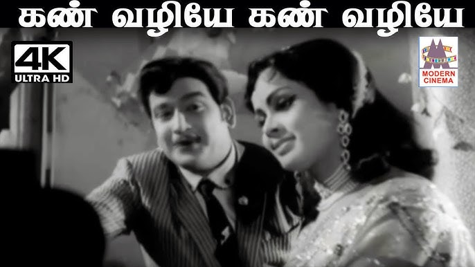 Kann Vazhiye Kann Vazhiye poster