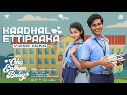 Kaadhal Ettipaaka poster