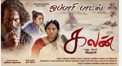 Kalan poster