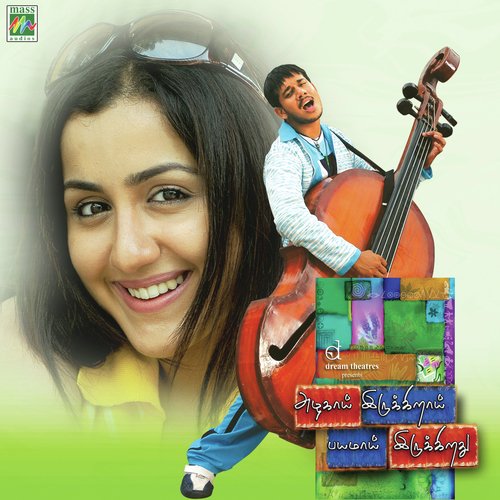 Kaadhalai Pirippadhu poster