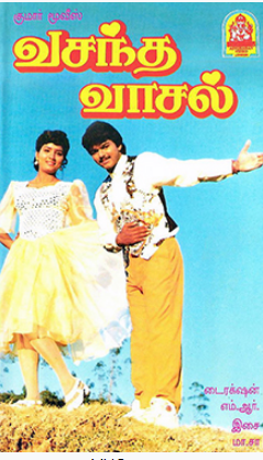Aththipatti Azhagu poster