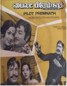 Murugan Ennum poster