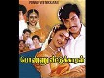 Kettukama Kettukama poster