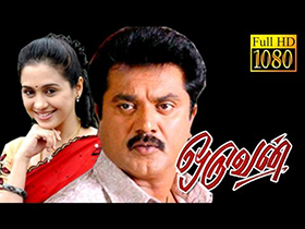 Chinna Roja poster