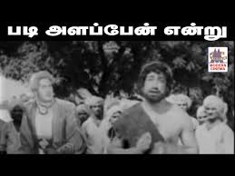 Padi Alappen Endru poster