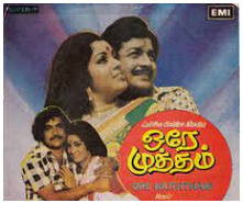 Paavaiyargal Maan Pole poster