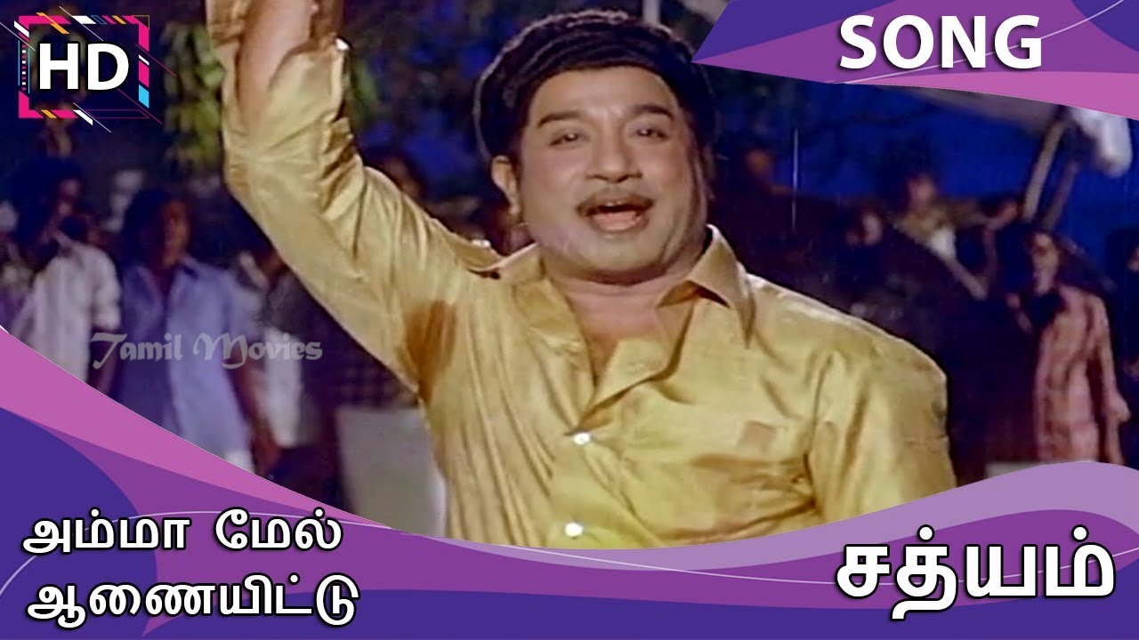 Amma Mel Aanaiyitten poster