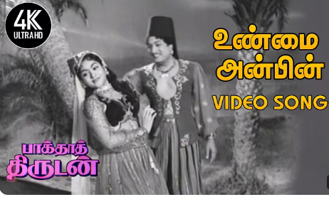 Unmai Anbin Uruvai poster