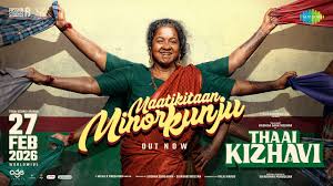 Maatikitaan Minorkunju poster