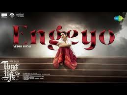 Engeyo poster