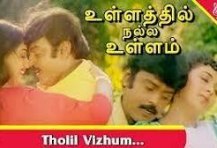 Tholil Vizhum Malaiye poster
