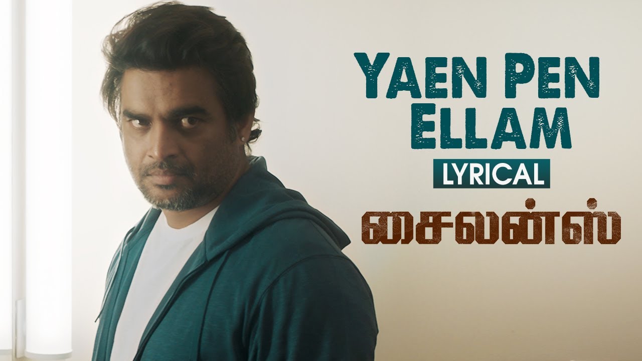 Yaen Pen Ellam poster