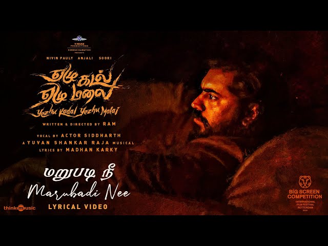 Marubadi Nee poster