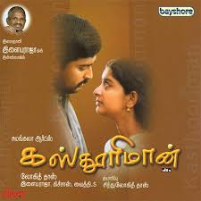 Ada Nethu Varaikkum poster