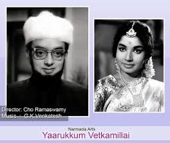 Melum Keezhum poster