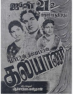 Takku Takku Tak poster