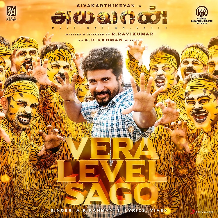 Vera Level Sago poster