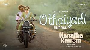 Othaiyadi poster