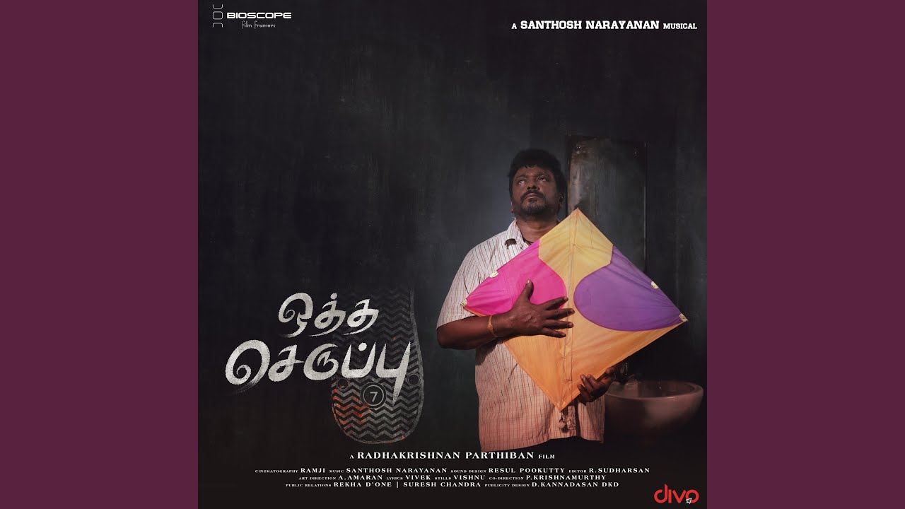 Kulirudha Pulla poster