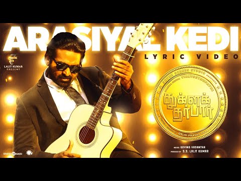 Arasiyal Kedi poster