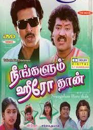 Yezhulagam Aandu Varum poster